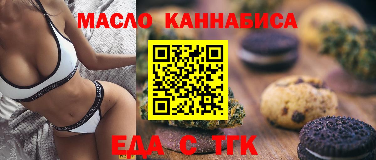 Canna-Cookies конопля  Новоалтайск 