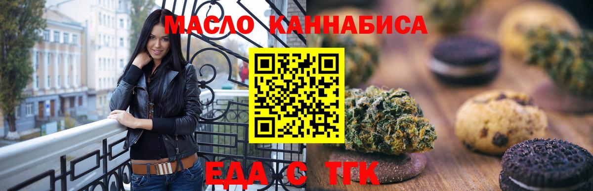 Canna-Cookies марихуана  Вход с VPN  Новоалтайск 