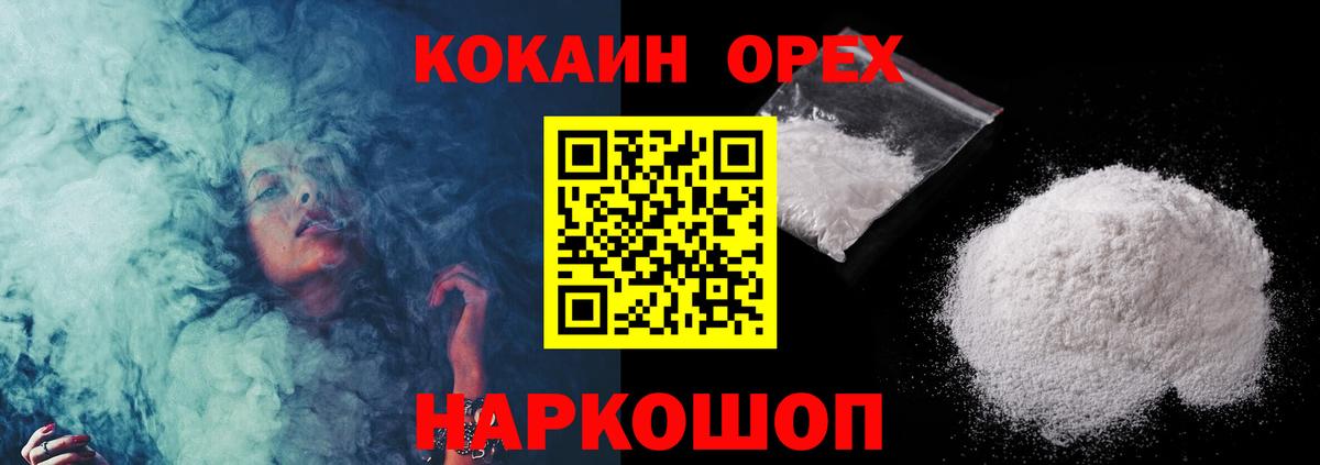 Канабис  Вход с VPN  ГАШ  Меф МЯУ МЯУ кристаллы  COCAIN  Кетамин  Каннабис  ГАШИШ  Новоалтайск  Альфа ПВП СОЛЬ  