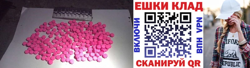 Экстази ешки  магазин    Новоалтайск 