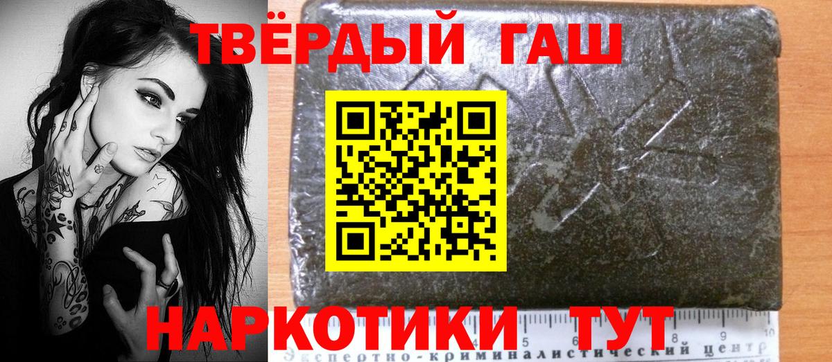 Новоалтайск  ГАШ  Гашиш гашик  Вход с VPN  Гашиш Изолятор 