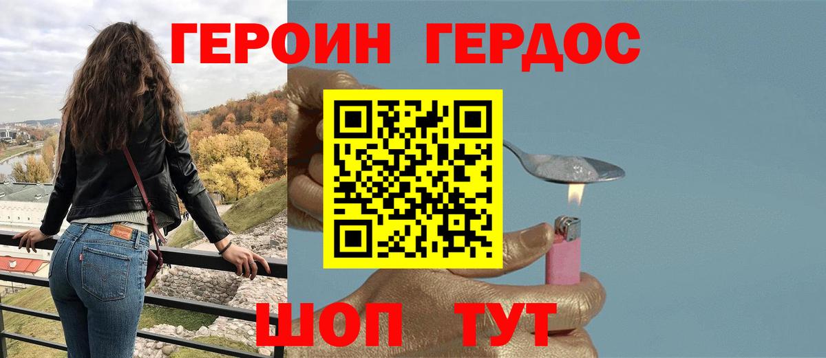 ГЕРОИН гречка Новоалтайск