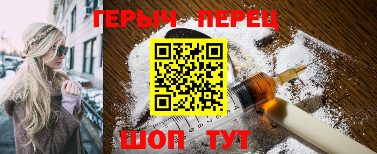 ГЕРОИН Афган  Новоалтайск 