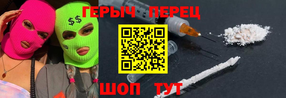 Героин афганец  Героин  Новоалтайск  Вход с VPN 