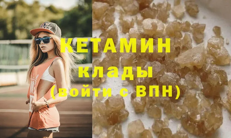 КЕТАМИН ketamine  где купить наркоту  Новоалтайск 