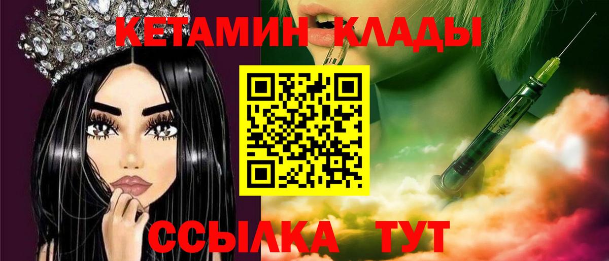 Кетамин ketamine  Вход с VPN  Новоалтайск  Кетамин VHQ 