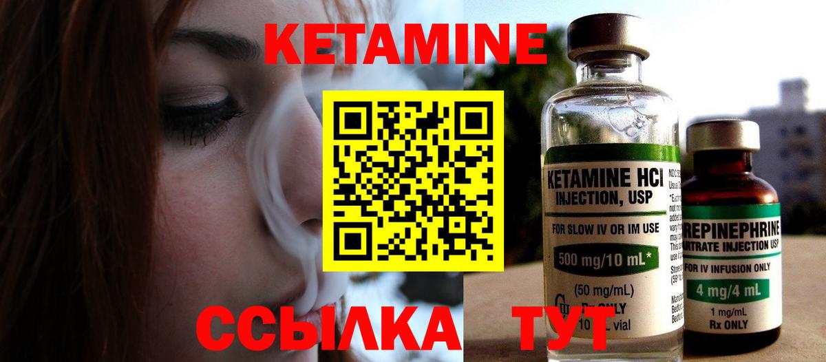 Кетамин ketamine  Кетамин VHQ  Новоалтайск 