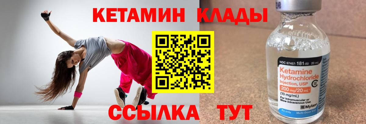 КЕТАМИН VHQ Новоалтайск