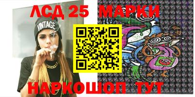 марки lsd Донецк