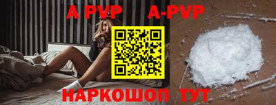 а пвп мука Дубна
