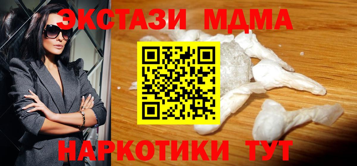 MDMA кристаллы  Новоалтайск  МДМА VHQ 