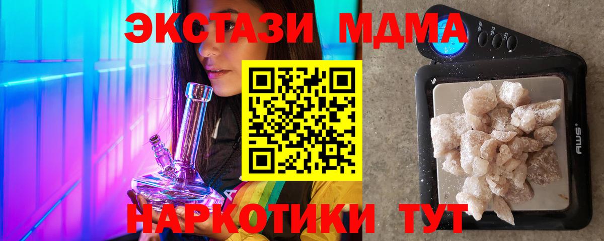 МДМА VHQ  Вход с VPN  MDMA  Новоалтайск  MDMA молли 