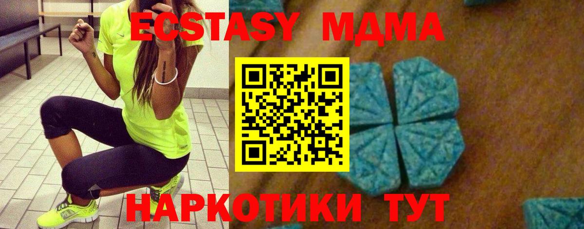 МДМА crystal Новоалтайск