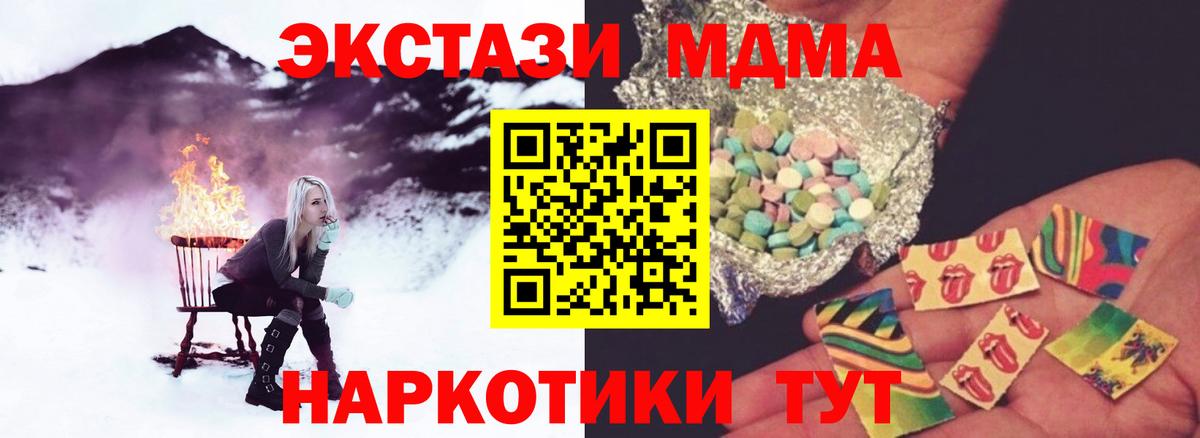 MDMA молли Новоалтайск