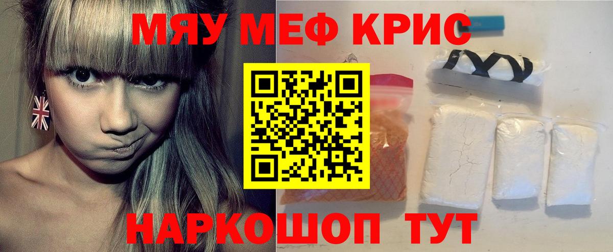 Новоалтайск  блэк спрут ссылки  Мефедрон мука  Вход с VPN  МЕФ mephedrone 