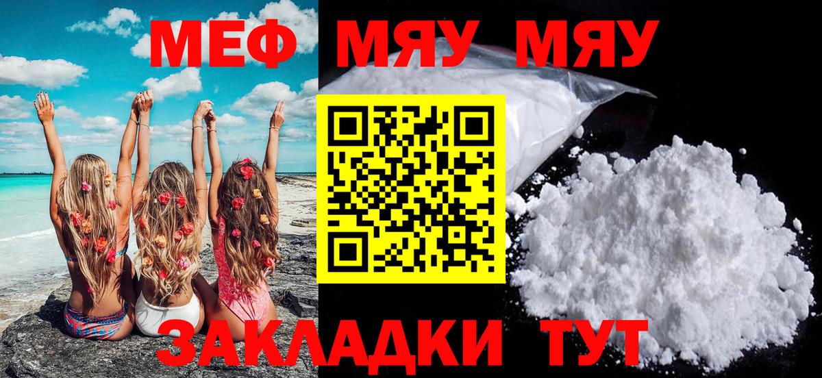 Меф мука Новоалтайск