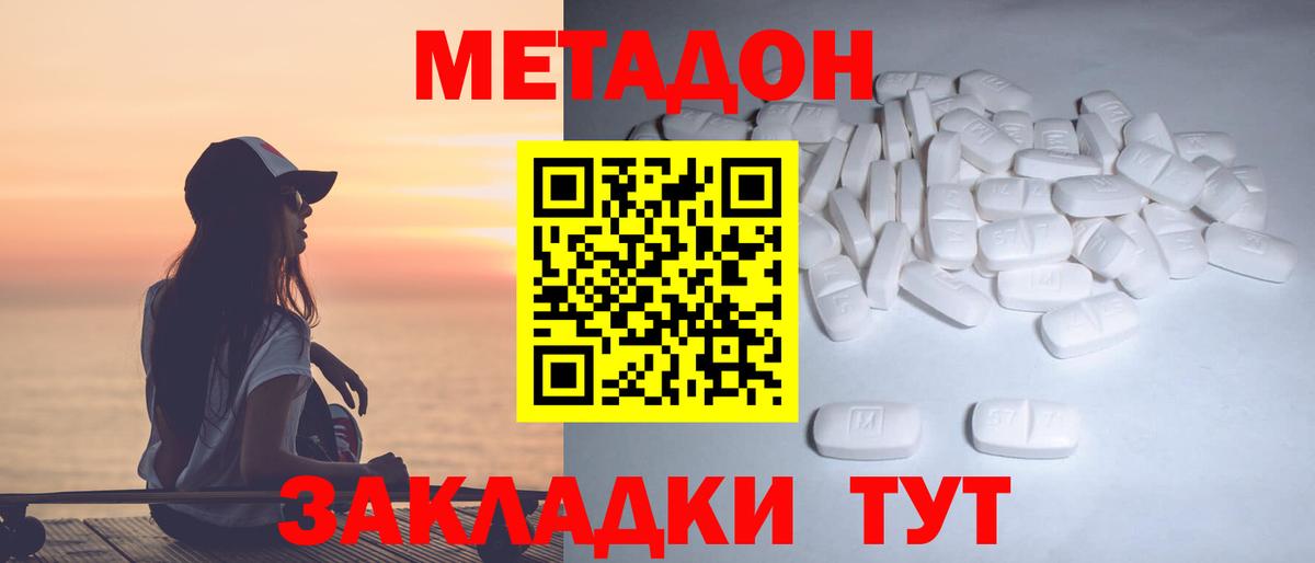 Новоалтайск  Метадон VHQ  Вход с VPN 