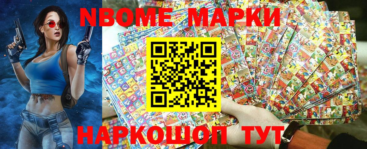 Марки 25I-NBOMe  Новоалтайск  Марки 25I-NBOMe 1,8мг 