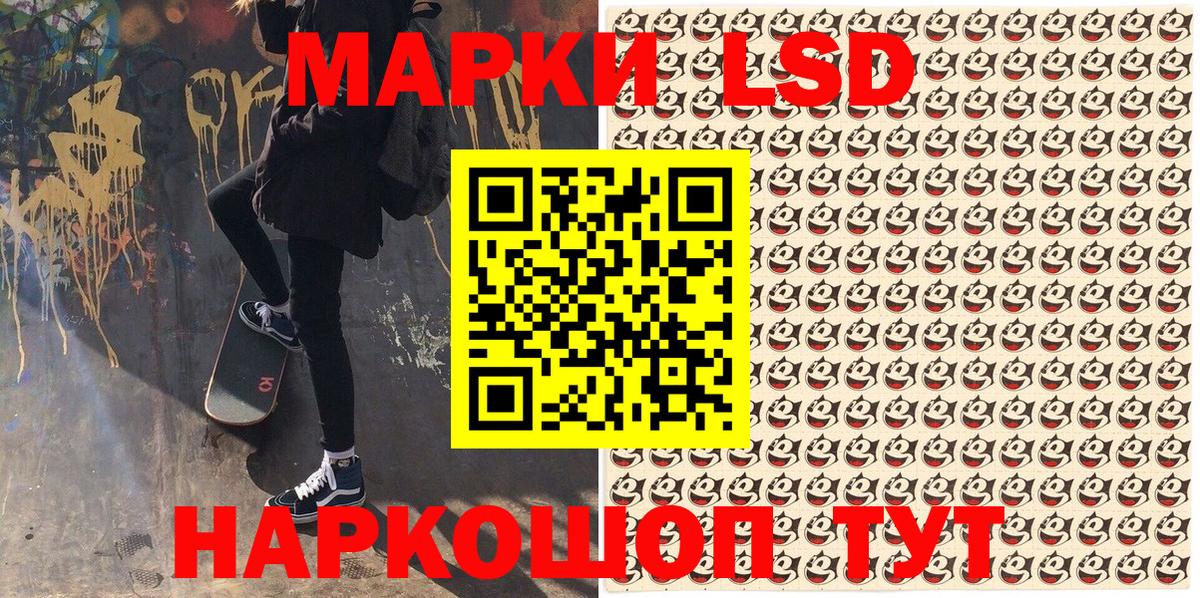 Наркотические марки 1,8мг Новоалтайск