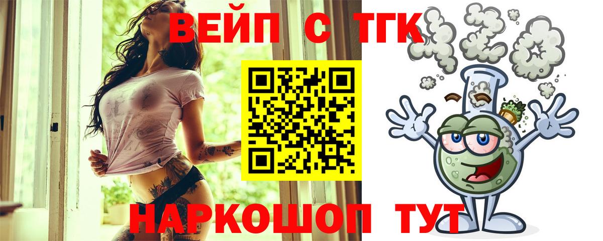 ТГК Wax  Вход с VPN  ТГК вейп с тгк  Новоалтайск 