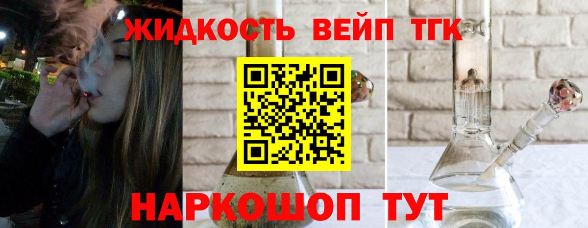 Дистиллят ТГК вейп с тгк  Новоалтайск 